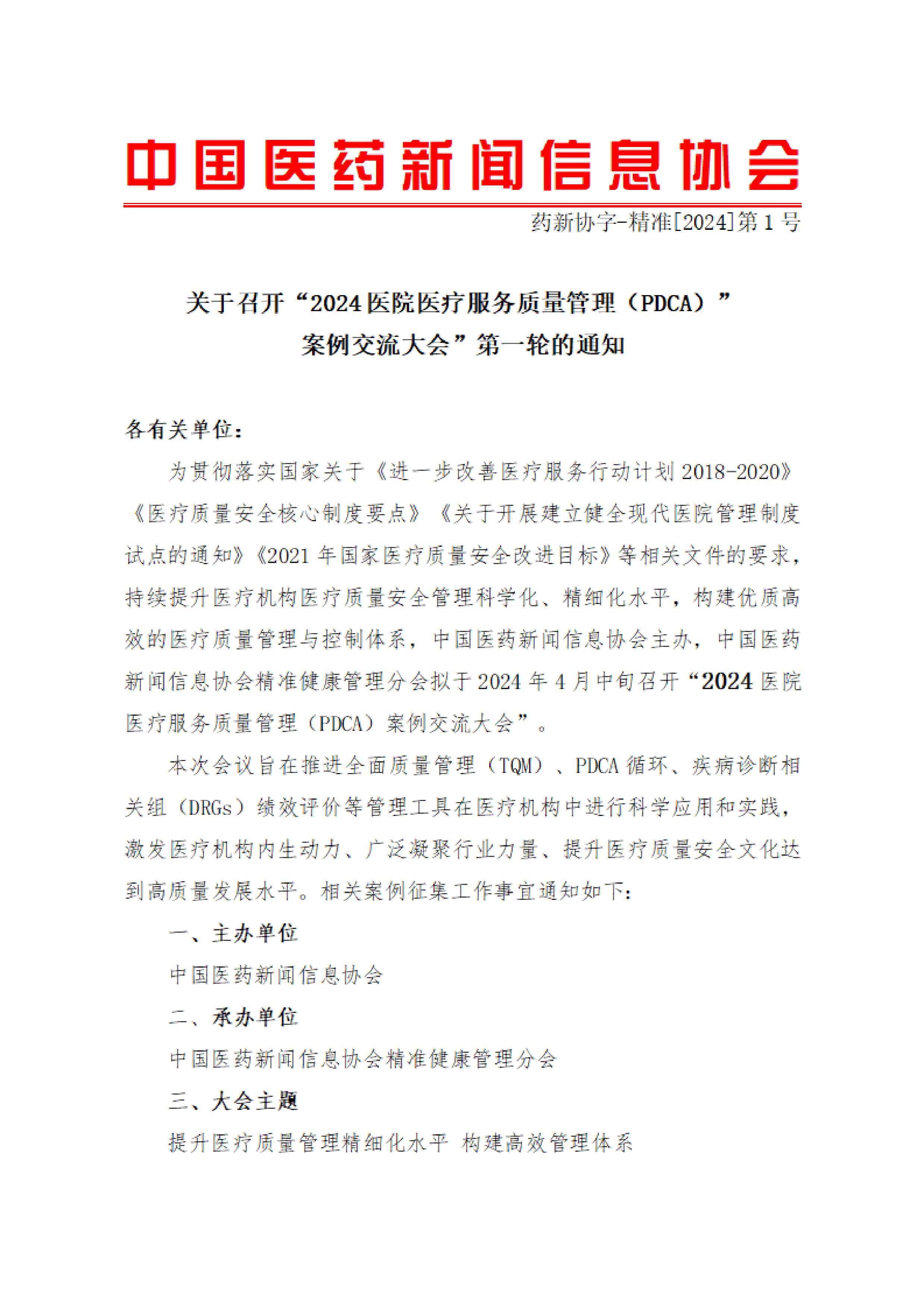 1708927126259438.jpg 案例大赛-1.jpg